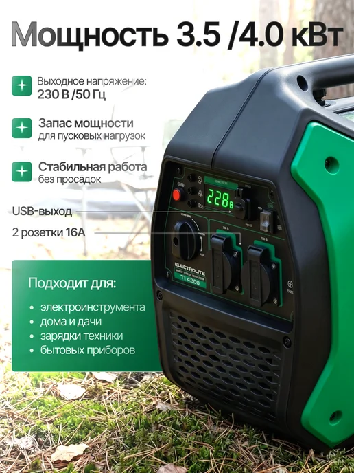 ELECTROLITE Генератор бензиновый инверторный TI 4200, черный, фото 2