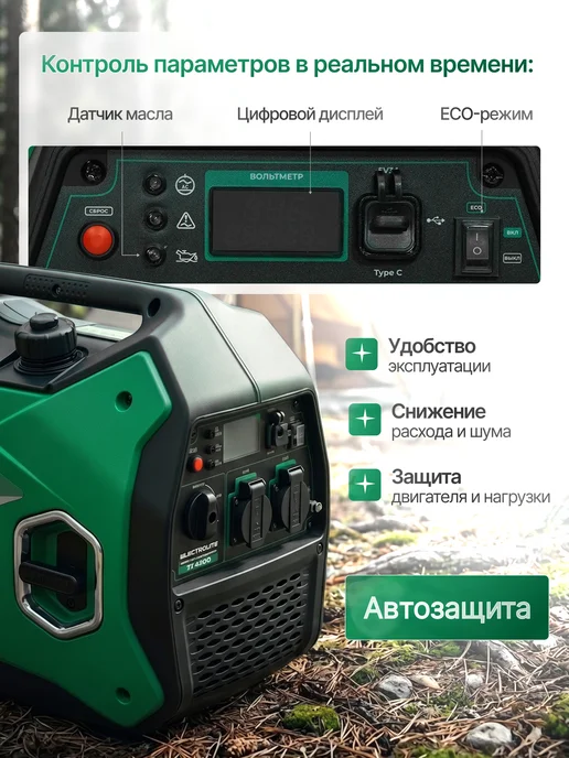 ELECTROLITE Генератор бензиновый инверторный TI 4200, черный, фото 5