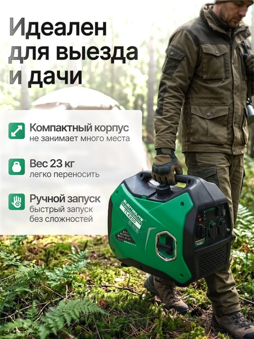 ELECTROLITE Генератор бензиновый инверторный TI 4200, черный, фото 6
