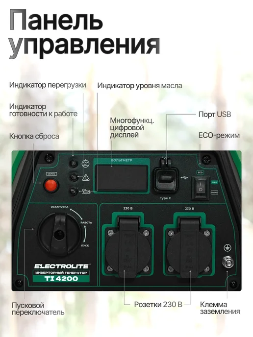 ELECTROLITE Генератор бензиновый инверторный TI 4200, черный, фото 8