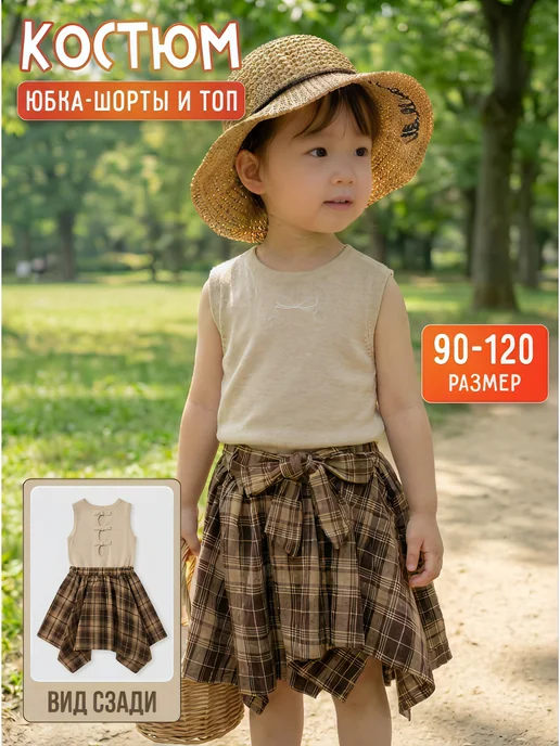 Re Madri Костюм двойка для девочки юбка-шорты с футболкой, бежевый, фото 4