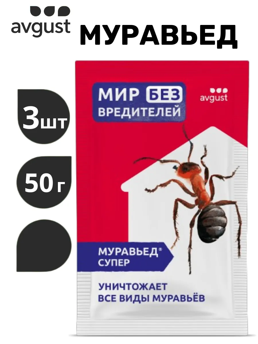 Муравьед от садовых и домашних муравьев