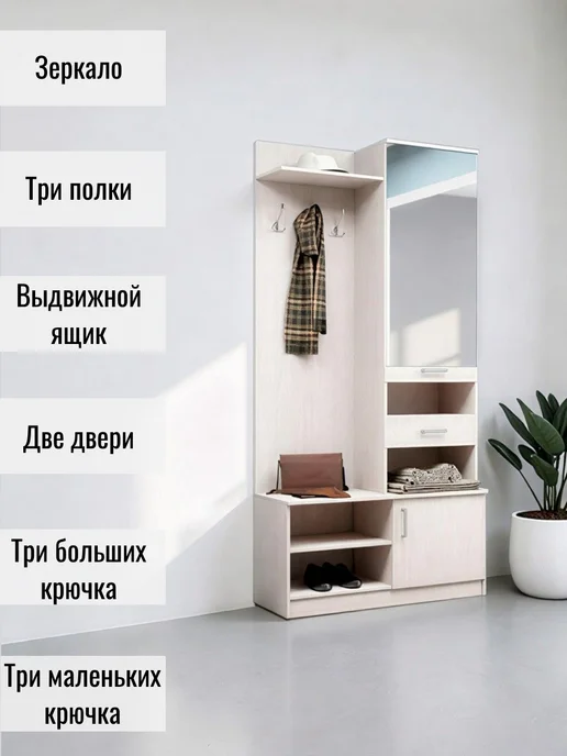 Астрид-мебель Прихожая с зеркалом София-1 Анкор белый, белый, фото 3