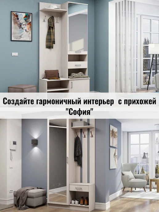 Астрид-мебель Прихожая с зеркалом София-1 Анкор белый, белый, фото 5