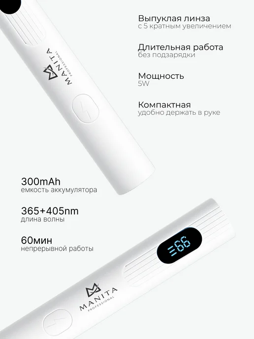 MANITA PROFESSIONAL Лампа фонарик, белый, фото 3