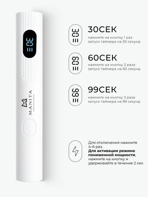MANITA PROFESSIONAL Лампа фонарик, белый, фото 5