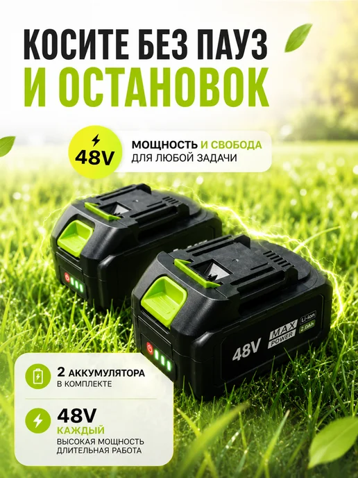 Садовый триммер для травы аккумуляторный, вариант, фото 3