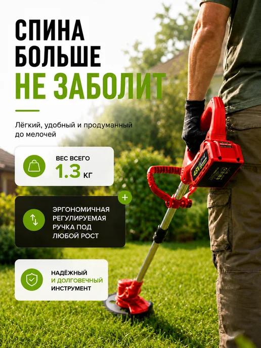 Садовый триммер для травы аккумуляторный, вариант, фото 7