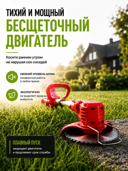 Садовый триммер для травы аккумуляторный, вариант, фото 8