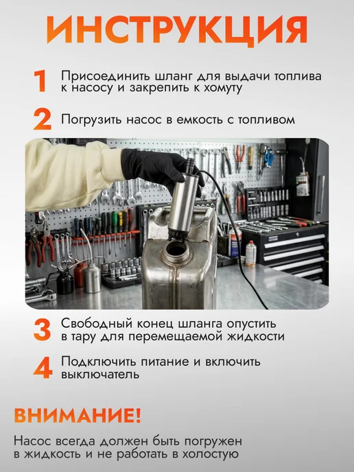AVS Насос для перекачки топлива ГСМ FP-1251f, вариант, фото 8