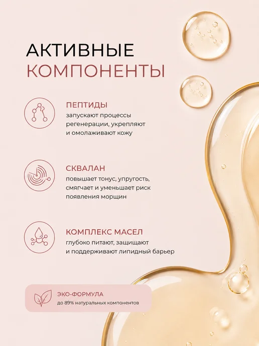 Greenini Гидрофильное масло для лица с пептидами, 200 мл, фото 2