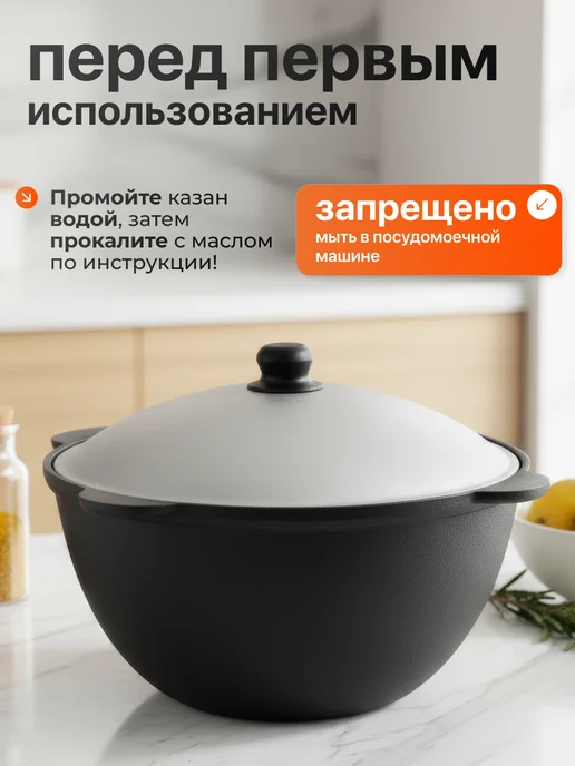 Казан чугунный с крышкой узбекский для плова 6 литров, черный, фото 2