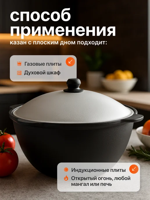 Казан чугунный с крышкой узбекский для плова 12 литров, черный, фото 3