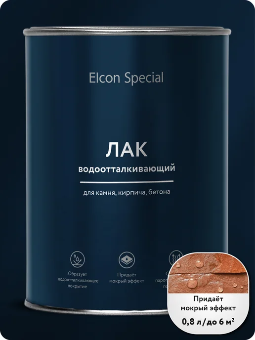 Elcon Special Термостойкий лак по металлу и кирпичу, бесцветный, 0.8 л, вариант
