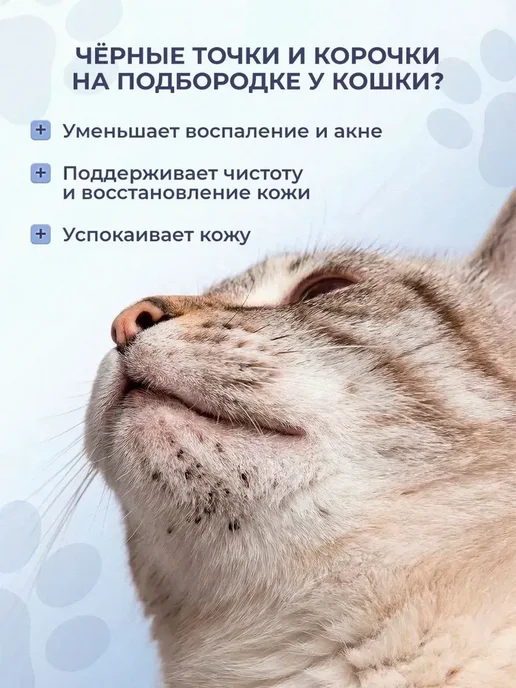 Pet You Love Заживляющая мазь 40 мл от лишая и расчесывания для кошек, 40 мл, фото 5