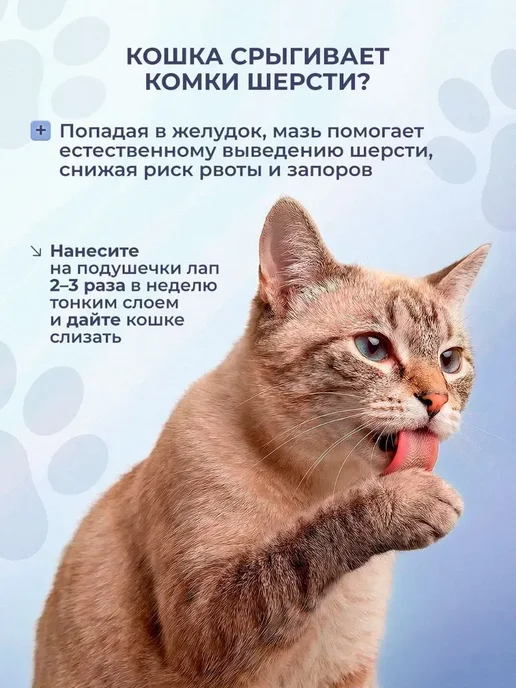 Pet You Love Заживляющая мазь 40 мл от лишая и расчесывания для кошек, 40 мл, фото 8