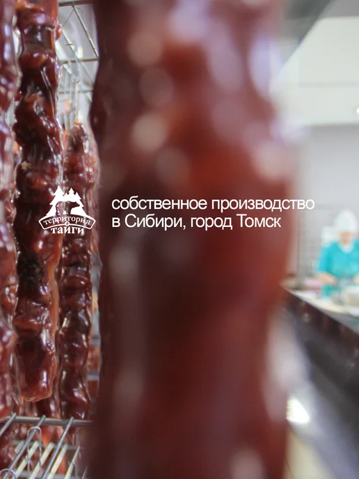 Территория Тайги Чурчхела сосновая с клюквой, вариант, фото 8