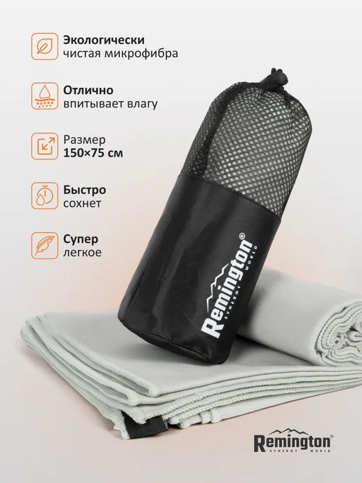 REMINGTON synergy world Полотенце Remington 150*75см, цвет серый, серый, фото 2