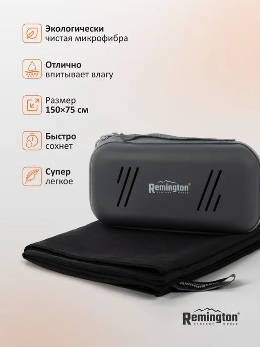 REMINGTON synergy world Полотенце Remington 150*75см, цвет серый, черный, фото 2