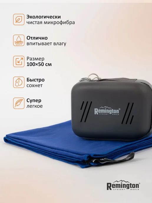 REMINGTON synergy world Полотенце Remington 100*50см, цвет синий, синий, фото 2