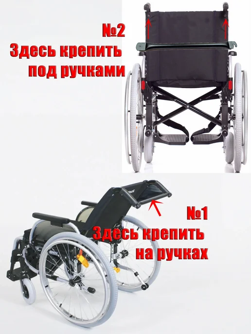 Нет бренда Перекладина фиксатор для инвалидной коляски (40см), серый, фото 2