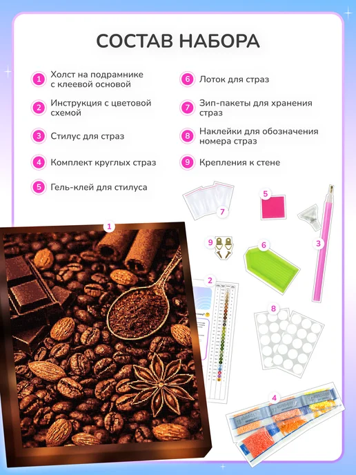 Алмазныи ряд Алмазная мозаика на подрамнике 40х50 см Кофейные зерна, 40x50 см, фото 3