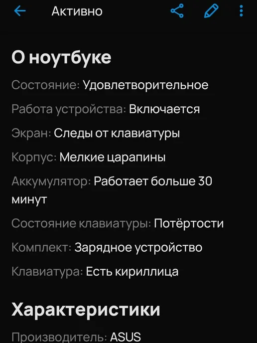 Ноутбук Asus, вариант, фото 3