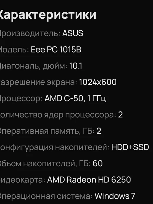 Ноутбук Asus, вариант, фото 4