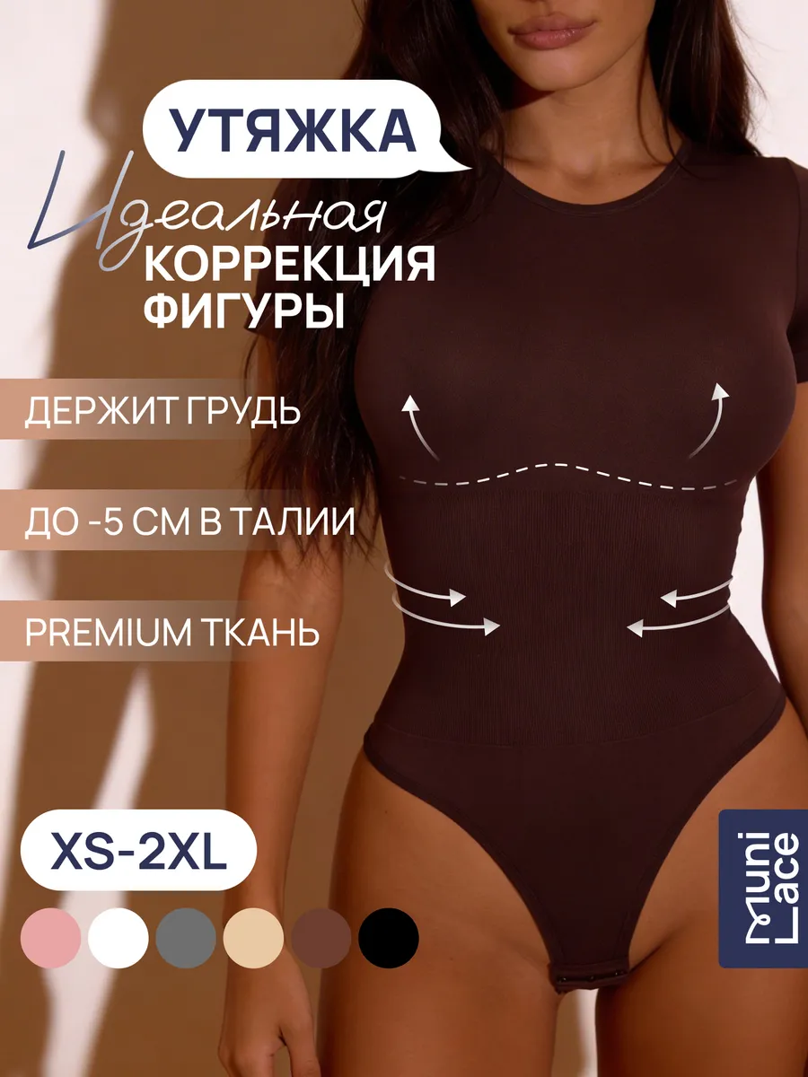 Утягивающее корректирующее летнее боди с коротким рукавом