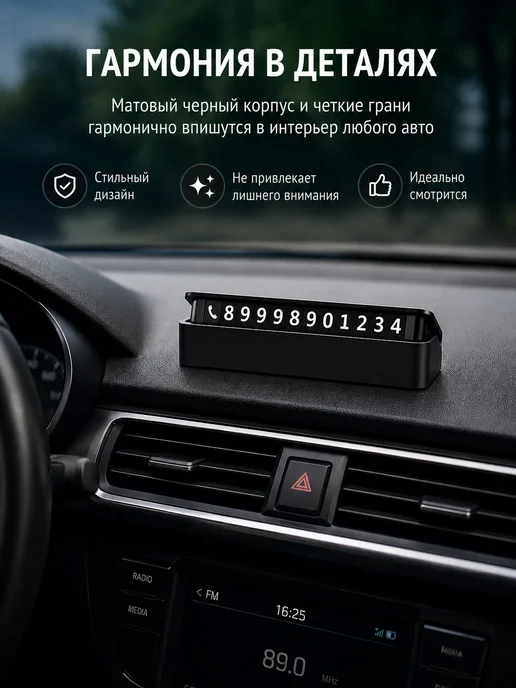 ДрайвКод Автовизитка в машину светящаяся, номер телефона для парковки, вариант, фото 2