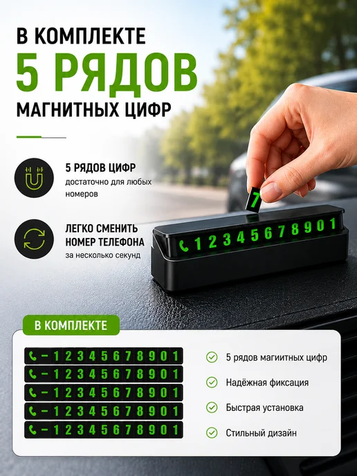 ДрайвКод Автовизитка в машину светящаяся, номер телефона для парковки, вариант, фото 4