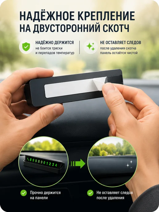 ДрайвКод Автовизитка в машину светящаяся, номер телефона для парковки, вариант, фото 5