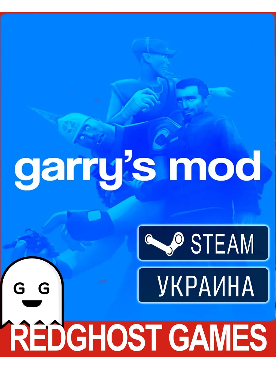 Игра Garry's Mod, для ПК, Русс яз. Steam подарок Украина