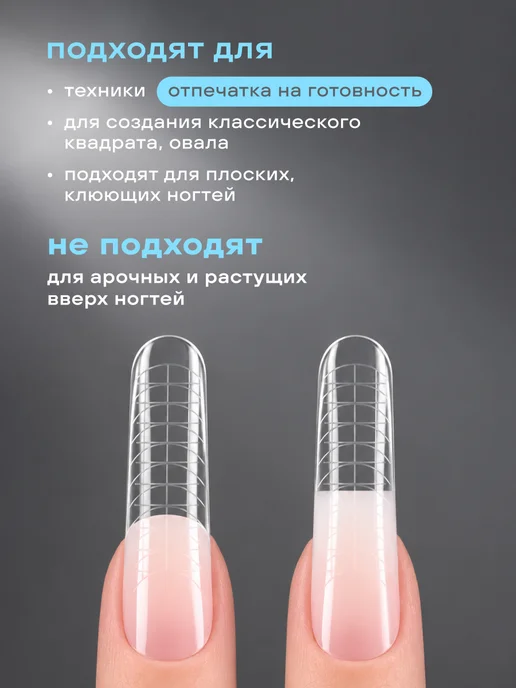 FOXY EXPERT Верхние формы для наращивания ногтей Универсальные размер L, белый, фото 2