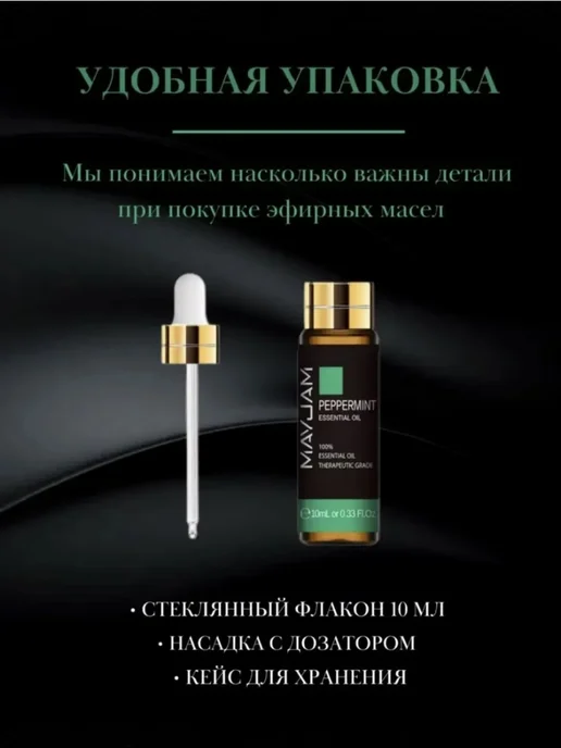 Aroma Oil Эфирное масло Мяты аромамасло для увлажнителя бани дома, 10 мл, фото 2