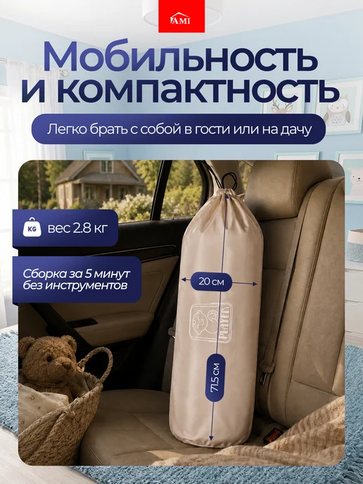 AMI Манеж детский напольный складной игровой, вариант, фото 8