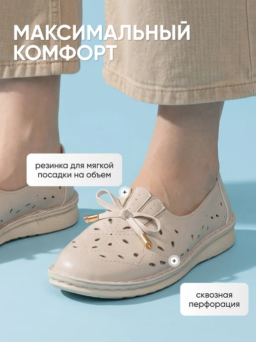 Мокасины летние кожаные с перфорацией, бежевый, фото 2