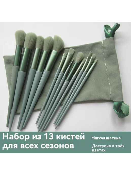 Кисти для макияжа Зеленый, зеленый, фото 7