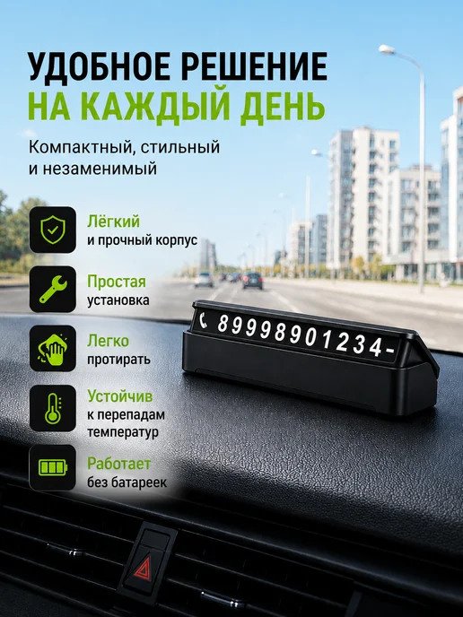 ДрайвКод Автовизитка в машину светящаяся номер телефона для парковки, серый, фото 2