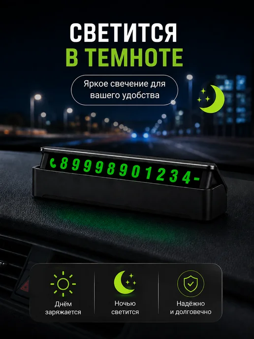 ДрайвКод Автовизитка в машину светящаяся номер телефона для парковки, серый, фото 3