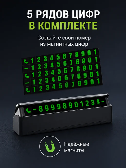 ДрайвКод Автовизитка в машину светящаяся номер телефона для парковки, серый, фото 4