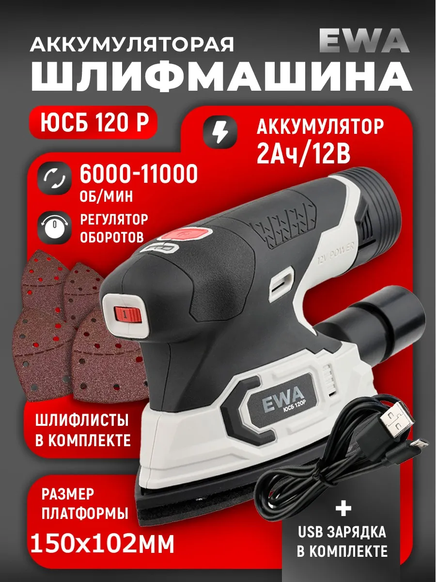 Шлифовальная машинка плоскошлифовальная ЮСБ 12ОР