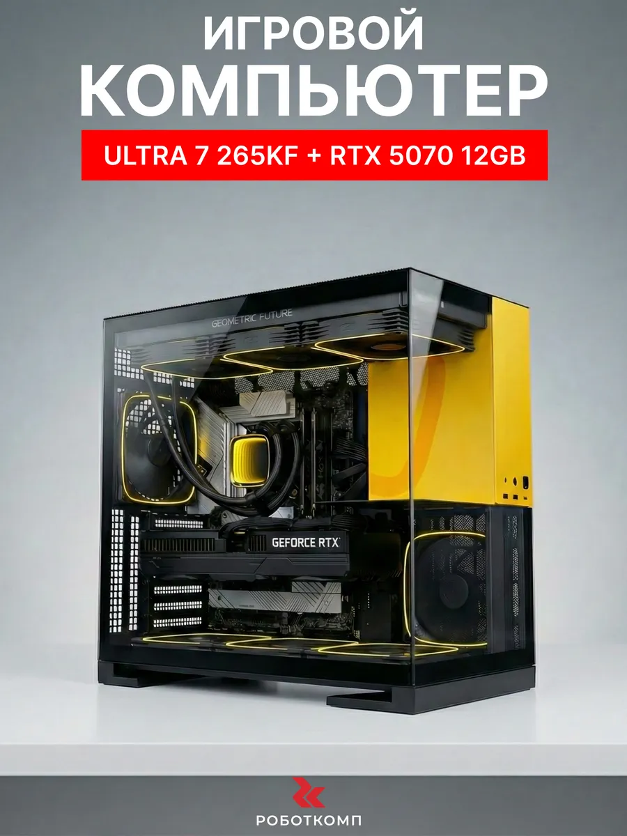 Мощный игровой пк Зевс V3 Aqua Ultra 7 265KF + RTX 5070 12GB