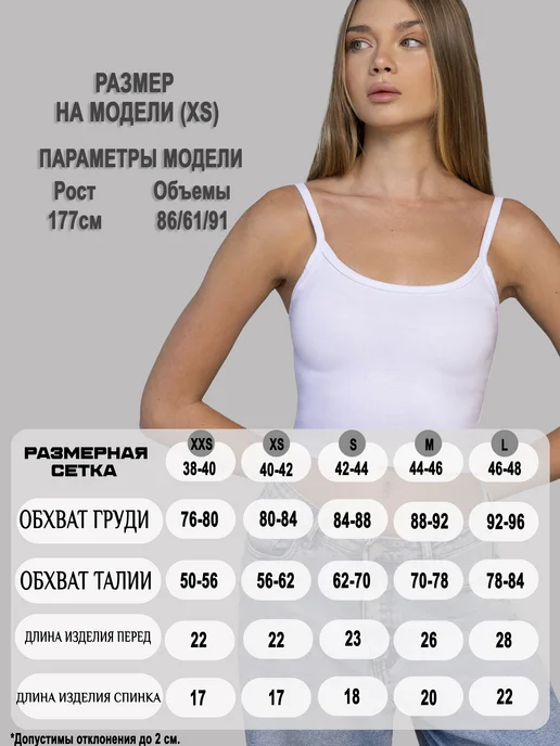 TDBodi Топ летний на тонких бретелях, белый, фото 7