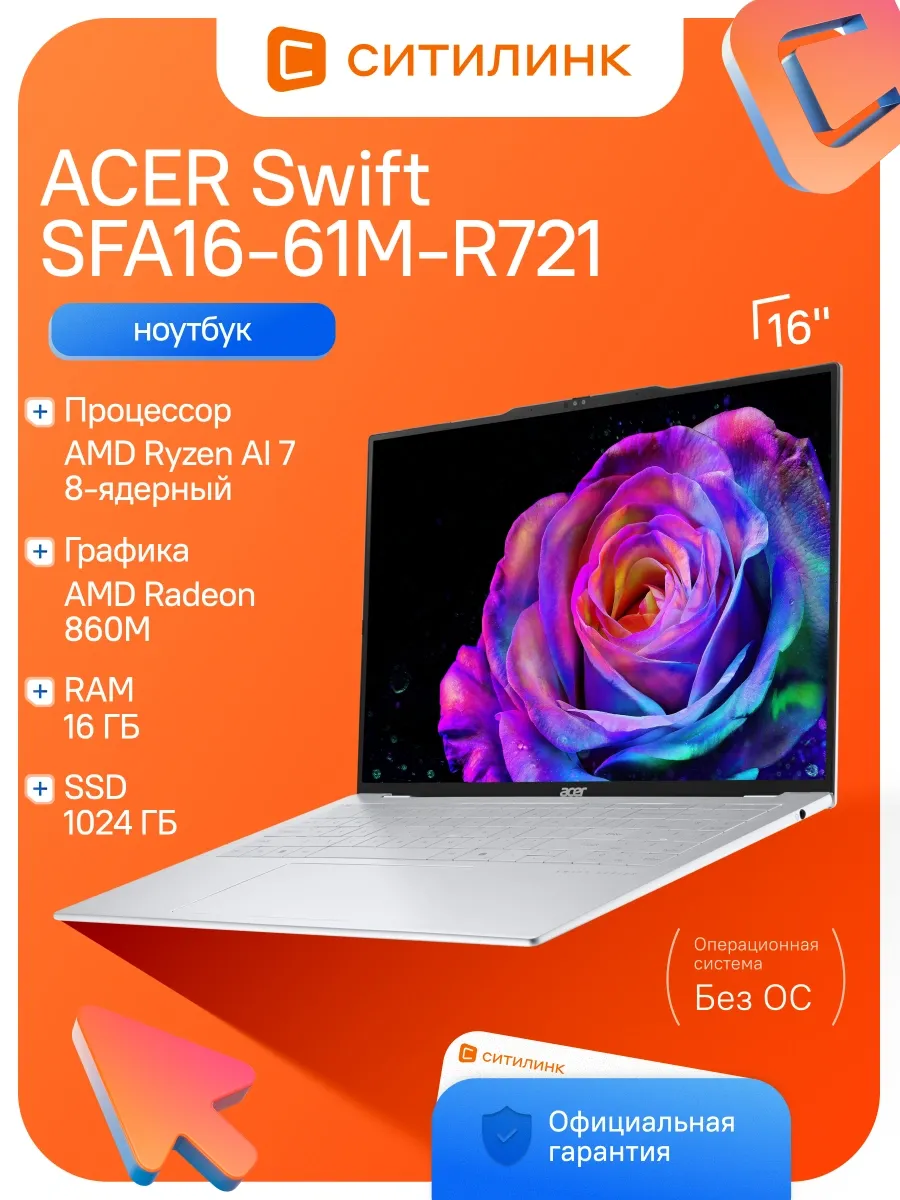 Acer Ноутбук Swift Air SFA16-61M-R721 Ryzen AI 7 350 16Gb SSD1Tb