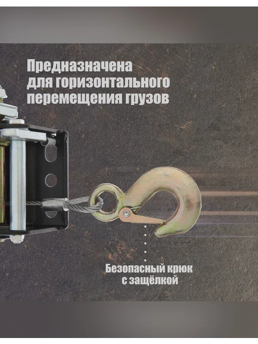 Тундра Ручная барабанная лебедка для грузов с металлическим тросом, вариант, фото 2