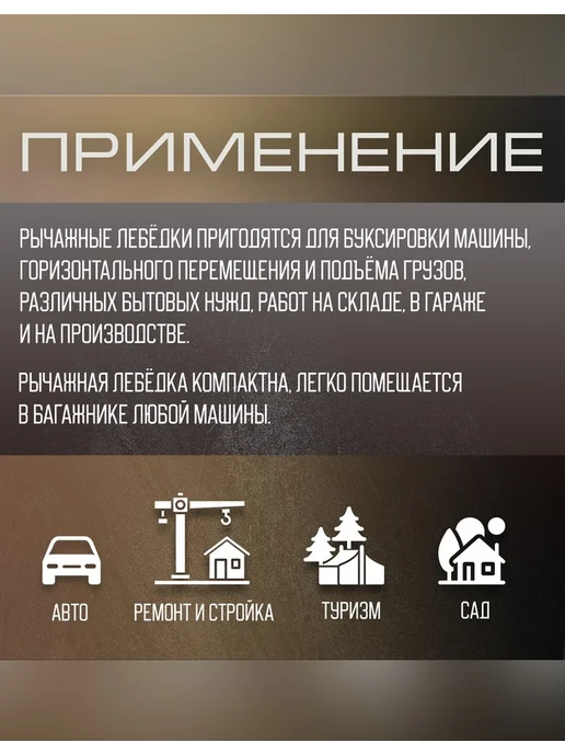 Тундра Ручная лебедка для подъема грузов, вариант, фото 2