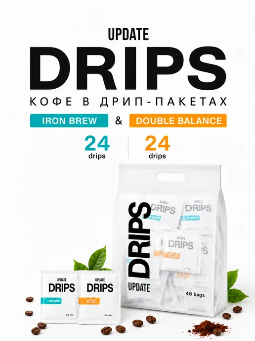 UPDATE Кофе в дрип-пакетах MIX, (24шт.), 48 шт, 384 г