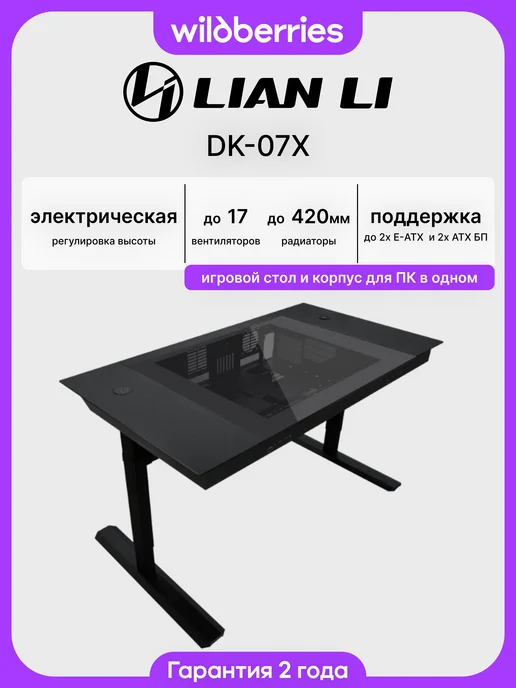 LIAN-LI Игровой стол-корпус с электроприводом и подсветкой, DK07X, черный