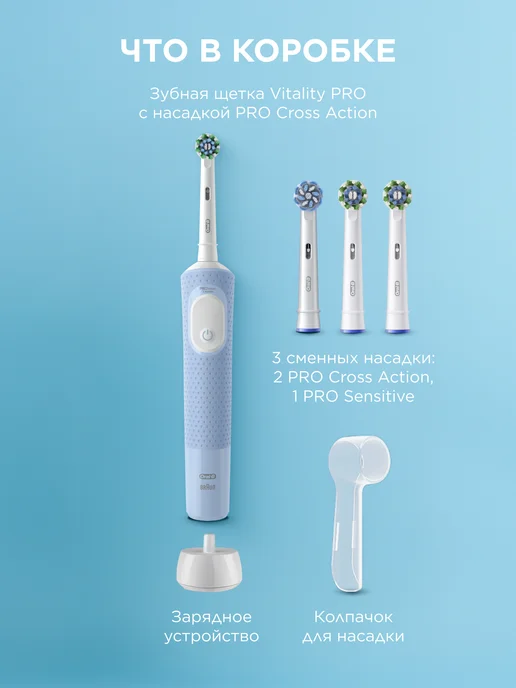 Oral-B Зубная щетка электрическая взрослая аккумуляторная женская, 4 шт, фото 2